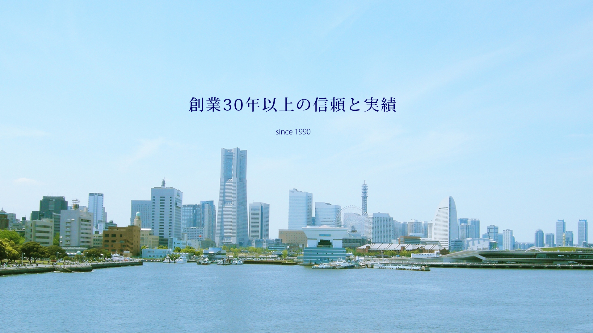 創業30年以上の信頼と実績　株式会社風雅